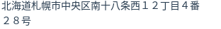 住所