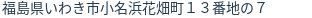 住所(登記所在地)
