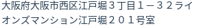 住所