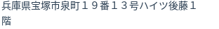 住所