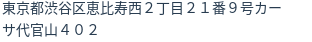 住所（登記所在地）