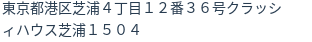 住所