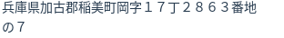 住所