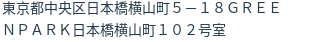 住所