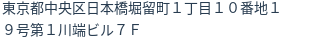 住所