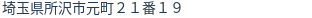 住所(登記所在地)