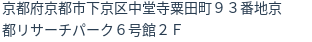 住所