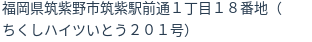 住所(登記所在地)