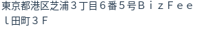 住所