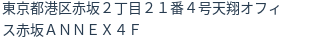 住所