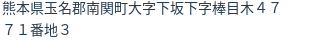 住所