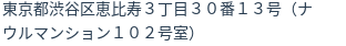 住所(登記所在地)