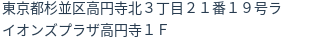 住所（登記所在地）