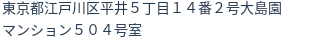 住所(登記所在地)