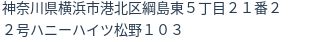 住所（登記所在地）