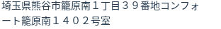 住所（登記所在地）