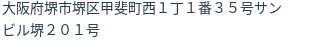 住所