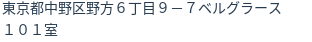 住所(登記所在地)