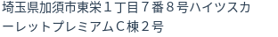 住所