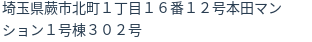 住所