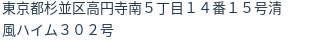 住所(登記所在地)