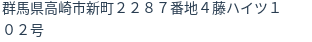 住所（登記所在地）
