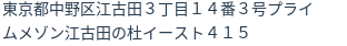 住所(登記所在地)