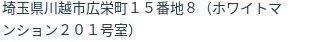 住所