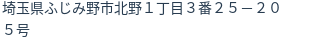 住所