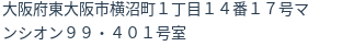 住所(登記所在地)