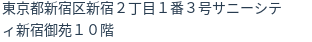 住所（登記所在地）