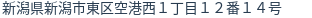 住所(登記所在地)