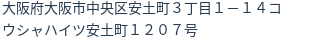 住所(登記所在地)