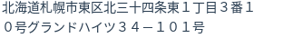 住所