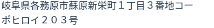 住所（登記所在地）