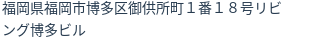住所(登記所在地)