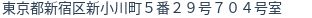 住所(登記所在地)