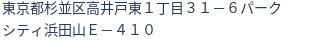 住所(登記所在地)