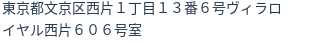 住所(登記所在地)
