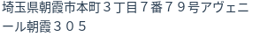 住所（登記所在地）