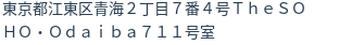 住所