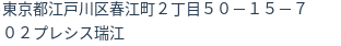 住所