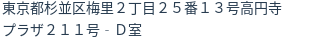 住所(登記所在地)