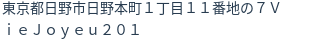 住所