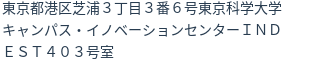 住所