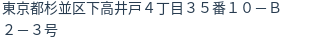 住所（登記所在地）