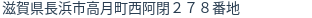 住所(登記所在地)