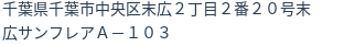 住所