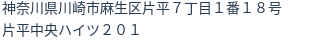住所(登記所在地)