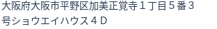 住所(登記所在地)